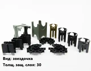 Фиксатор арматуры защитный звездочка s=30